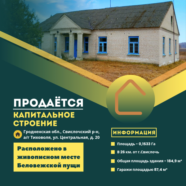 Главная